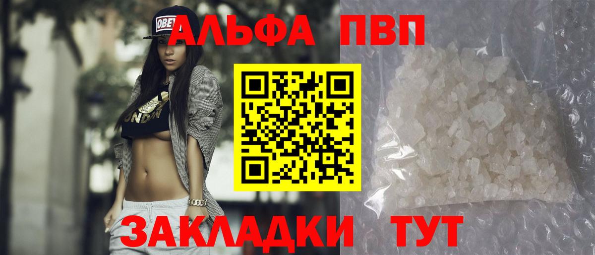 Alpha-PVP СК  Alpha-PVP СК  Барабинск  Вход с VPN  Alpha-PVP крисы CK 