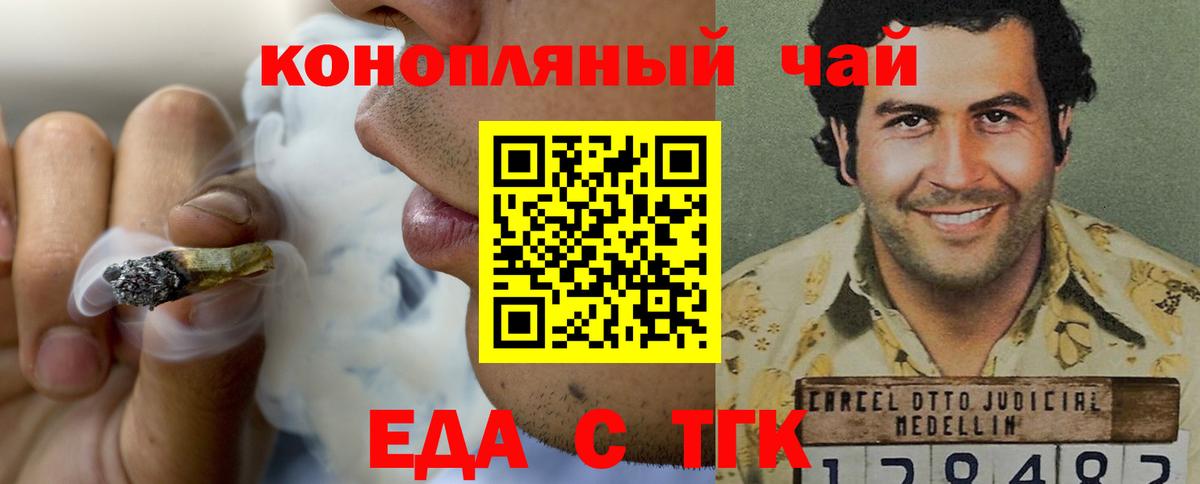 Барабинск  Cannafood конопля  Вход с VPN 