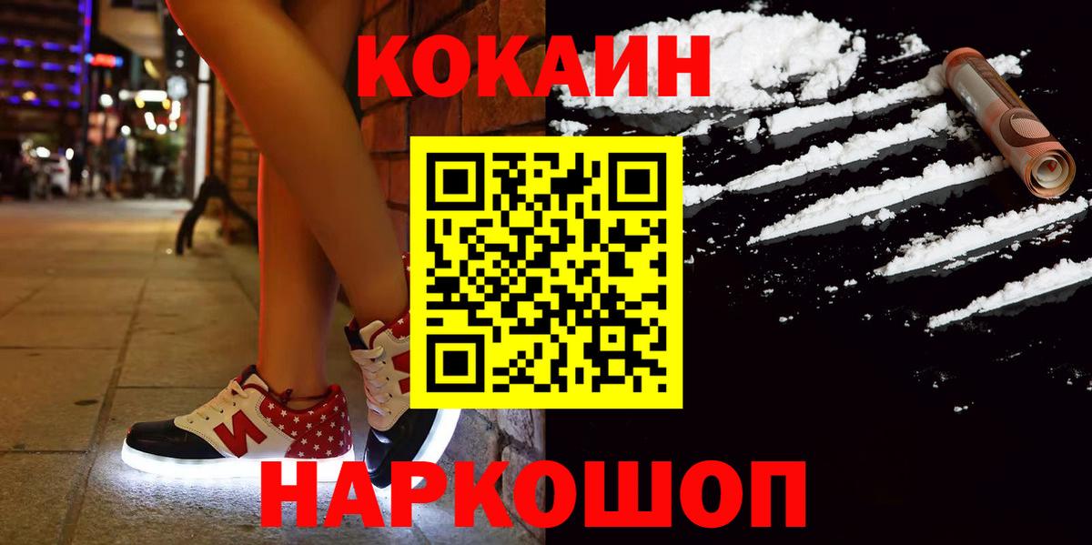 КОКАИН Columbia  Вход с VPN  Барабинск  Cocaine 98% 