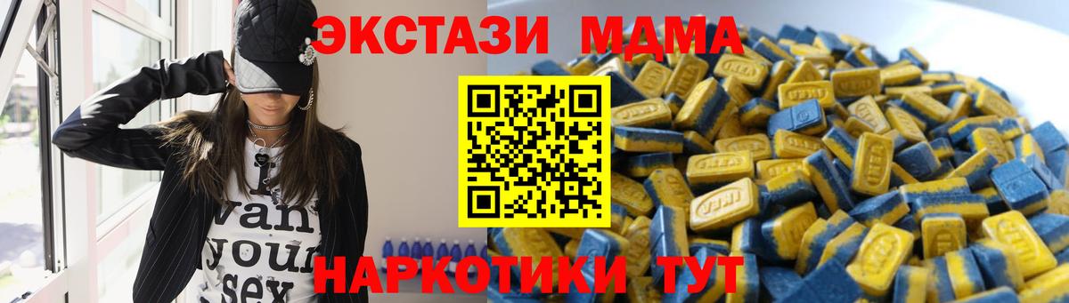 Барабинск  Экстази таблы  Ecstasy  Экстази таблы  Вход с VPN 