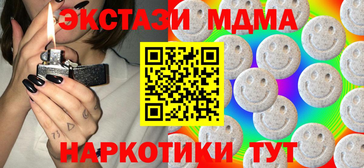 ЭКСТАЗИ круглые Барабинск