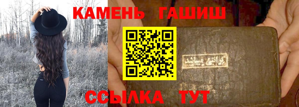 Гашиш  Вход с VPN  цена наркотик  Гашиш убойный  ГАШИШ хэш  Барабинск 