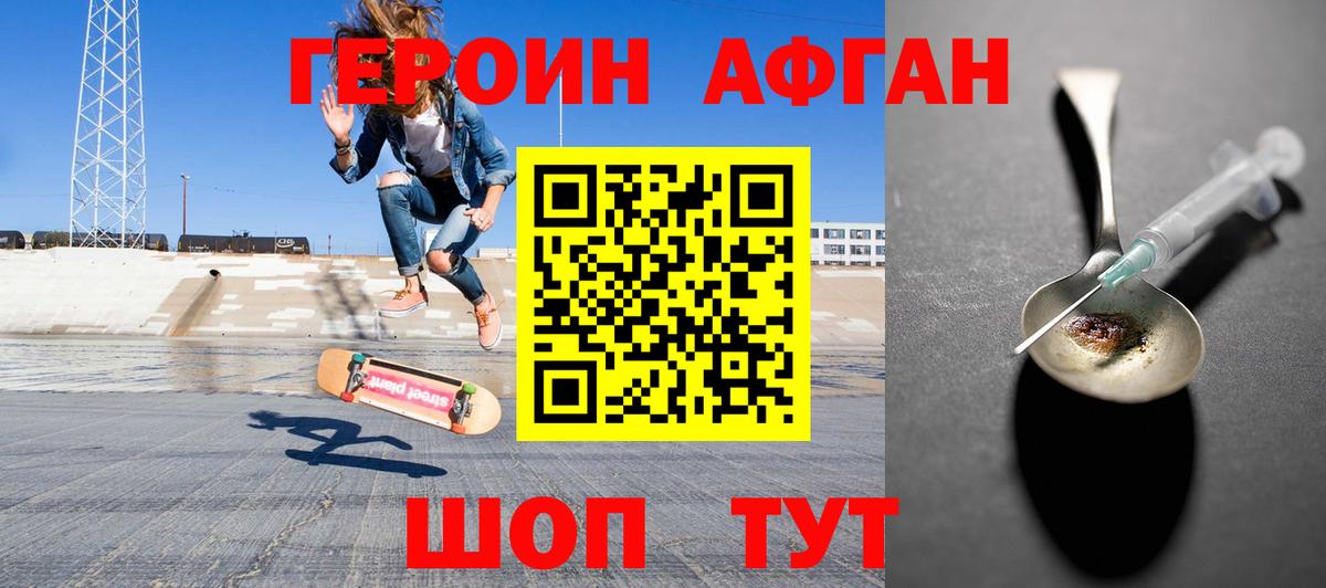 ГЕРОИН Heroin Барабинск