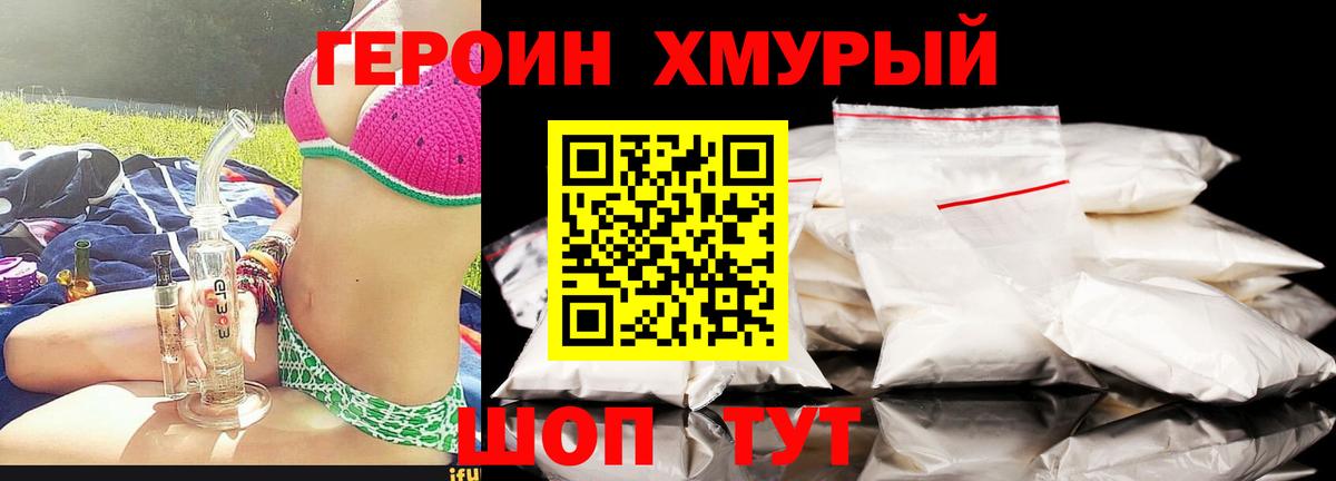 ГЕРОИН Афган  Вход с VPN  Барабинск 