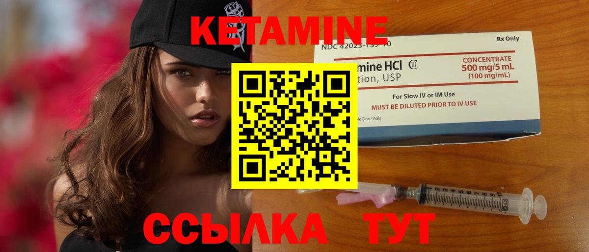 Кетамин VHQ  Вход с VPN  Барабинск  Кетамин ketamine 