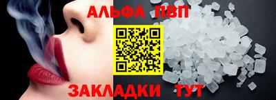 ALPHA PVP Бугуруслан