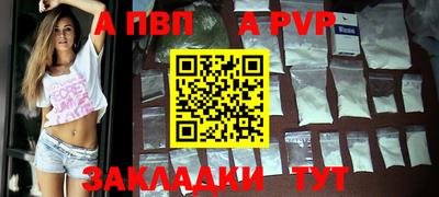 ALPHA PVP Бугуруслан