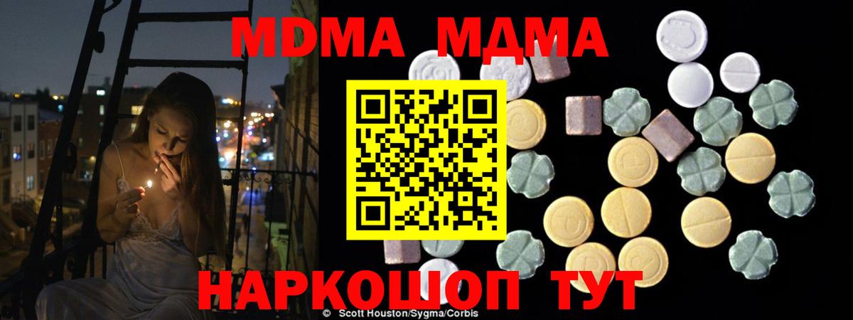 MDMA Molly  Вход с VPN  МДМА  Барабинск 