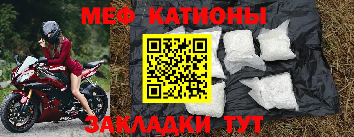 Меф мяу мяу кристаллы Барабинск