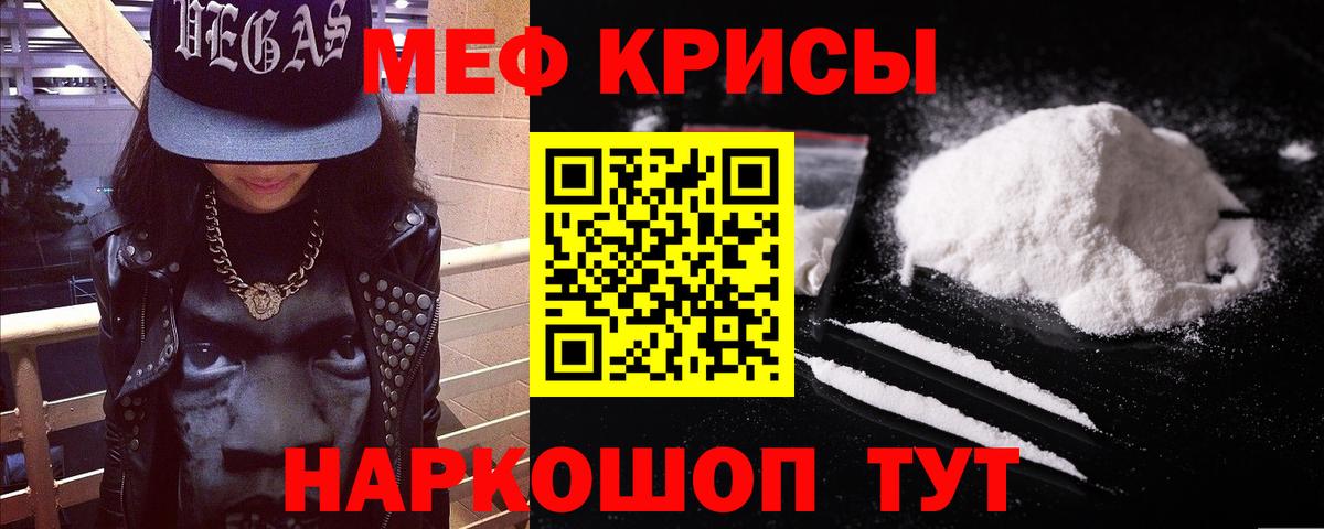 МЯУ-МЯУ VHQ  Мефедрон  Меф  Барабинск  Вход с VPN  Меф мяу мяу 