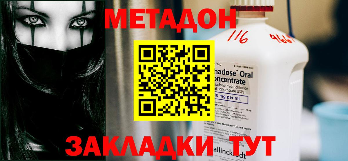 Барабинск  Метадон мёд  Вход с VPN  blacksprut   МЕТАДОН methadone 
