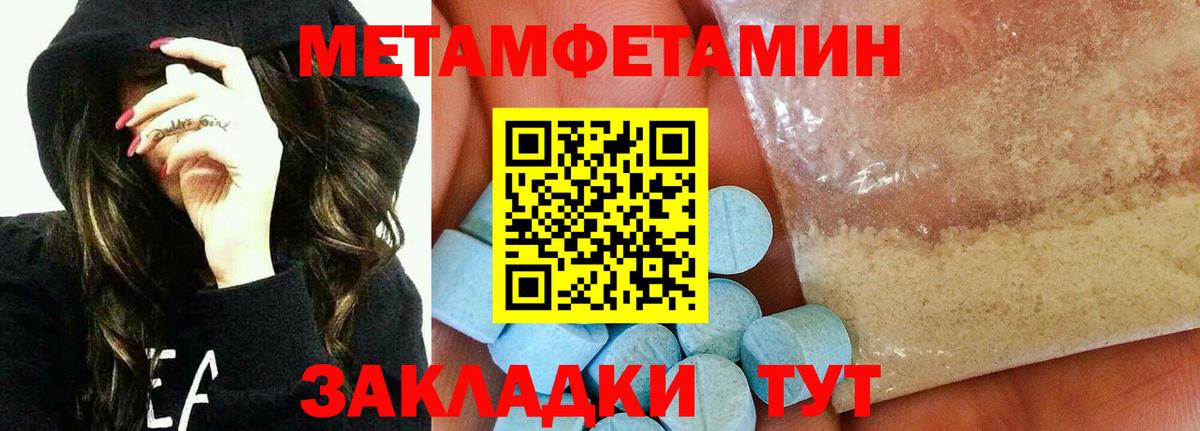 Метамфетамин кристалл  Вход с VPN  Барабинск 