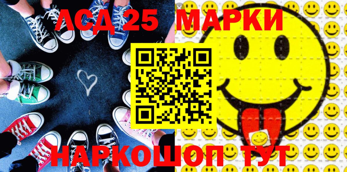 Наркотические марки 1,5мг  Марки N-bome  Барабинск  Вход с VPN 