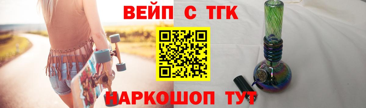 Дистиллят ТГК THC oil  дарнет шоп  Вход с VPN  Барабинск  Дистиллят ТГК жижа 